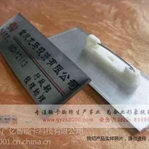 供应深圳胸牌制作,批发制作胸牌,胸牌设计