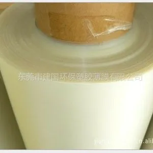 供应各种TPU防水透气薄膜