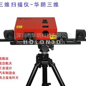 供应华朗三维扫描仪-Holon-3DE系列(800型)