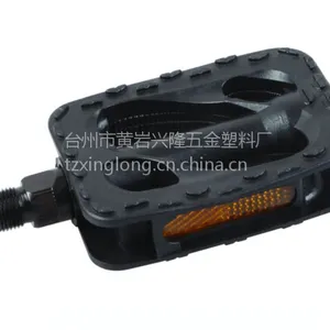 供应铝合金 自行车 折叠车 童车脚踏 自行车配件XL-308