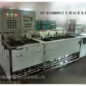 供应深圳8槽式手机芯片摄像头模组超声波清洗机