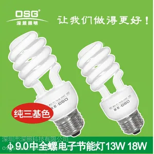 Φ9中半螺三基色电子节能灯13W 纯三基色节能灯