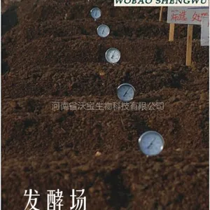 鸡粪有机肥发酵剂哪个厂家的产品好用呢?沃宝生物-13939253735