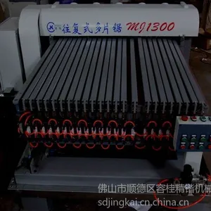 供应MJ1300往复式多片锯