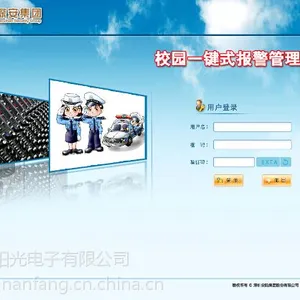 校园一键式报警系统 一键报警设备安装方法