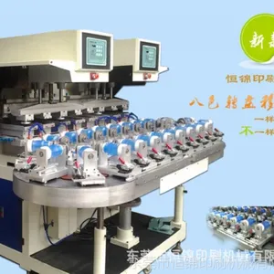 HP300HZ八色转盘移印机；恒锦8色移印机