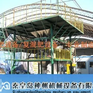 供应供应 BB肥设备/配方肥生产线