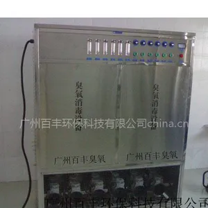 供应广西水处理臭氧发生器厂家