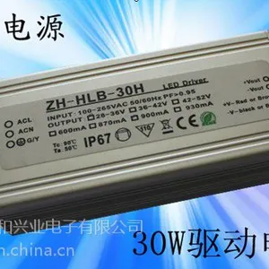 供应LED防水电源30W