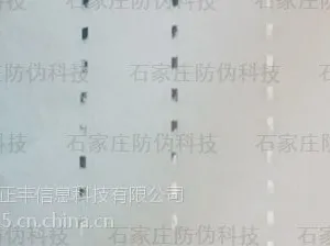 供应河北供应开天窗安全线防伪纸、水印纸