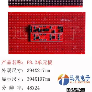 P8.2单双色LED单元板出租车公交车用