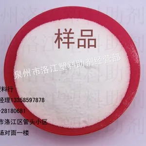 供应工程塑料润滑剂