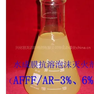 供应抗溶性水成膜泡沫灭火剂(环保型)
