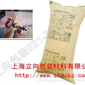 供应集装箱填充气囊 填充气袋 牛皮纸填充气囊