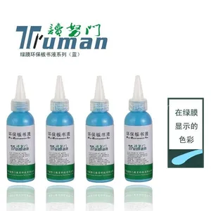 供应白板笔墨水