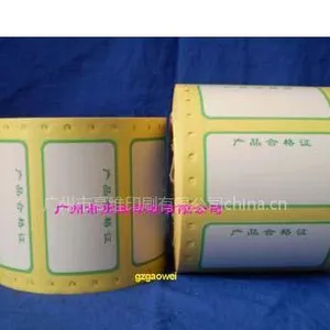 供应标签、贴纸、电脑孔标签、不干胶印刷