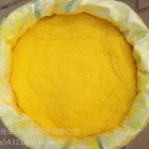 供应厂家优质高效工业水处理聚合氯化铝PAC30%水处理药剂