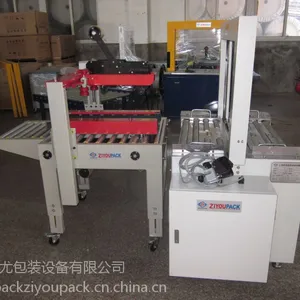 封箱打包一体机 封箱打包流水线 全自动封箱打包设备 封箱打包机
