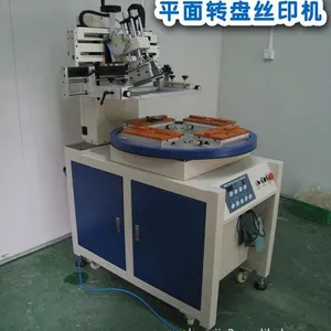 东莞转盘丝印机 转盘四工位/八工位丝印机/订做/专印充电器外壳