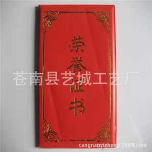 厂家供应荣誉证书 可烫金烫银各种图案 证书制作(图)