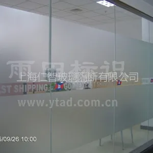 供应上海玻璃贴膜制作 玻璃防撞条 磨砂膜