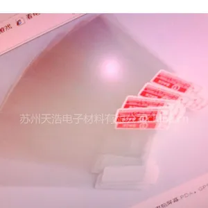 供应手机保护膜、屏幕保护膜、防刮花保护膜、导航仪屏幕保护膜