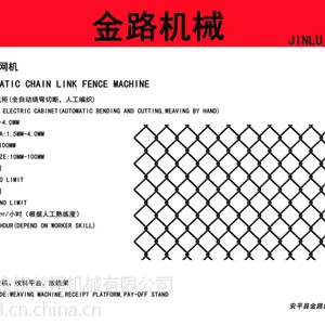 供应半菱形网(勾花网)机械JLXXBX-989