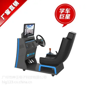开车模拟器代理