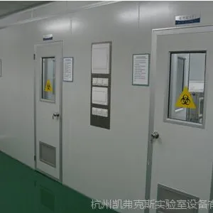 生物安全实验室设计 生物科研实验室建设 浙江杭州凯弗克斯设计