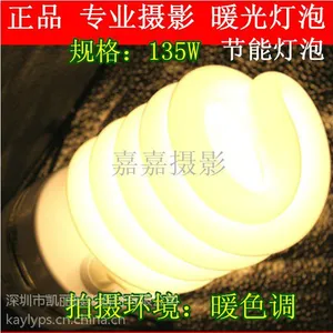 供应摄影灯泡 凯丽美黄光暖光135w3200k专业摄影灯泡节能灯泡