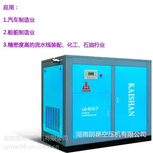 开山螺杆空压机 15kw LG-2.2/10 标准型空压机 10KG空压机
