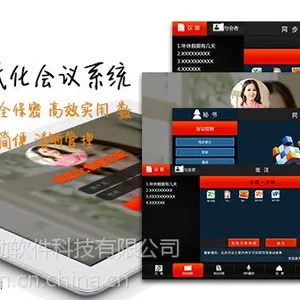 供应软件开发