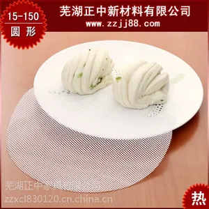 供应硅胶蒸笼垫-硅胶蒸笼垫厂家-山东硅胶蒸笼垫厂家