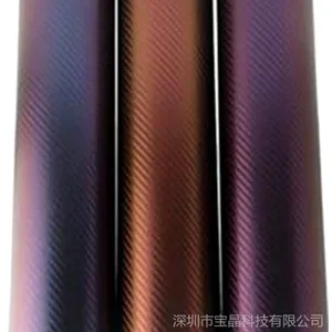 供应汽车碳纤维贴纸 变色龙整车贴膜 渐变光面带导气槽 HF0003