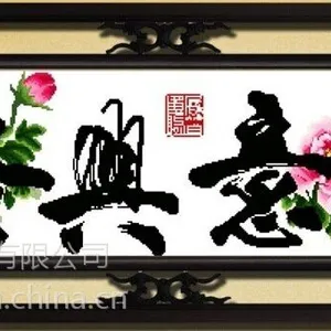重庆字画装裱厂重庆品冠画框