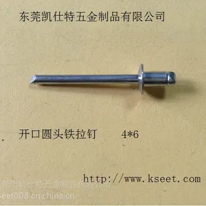 苏州供应国标GB12618开口圆头铁拉钉4*6 厂家供应重量***