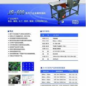 供应供应波峰高精度大包装金属探测机JS-600