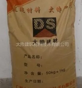 供应汕头新桥规压浆剂1358043,2594汕尾支座灌浆料供应惠州,惠来,揭阳,潮州等地区