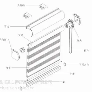 供应专业智能家居厂商凯力特直销高品质电动柔纱帘