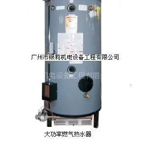 供应大型号大功率***工厂体育馆专用热水器