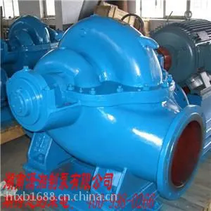 单级双吸中开式离心泵 湖南中开泵 湖南离心泵 长沙水泵
