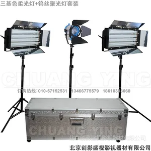 供应DSR4x55W三基色柔光灯/冷光灯,650W钨丝聚光灯套装