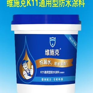 维施克K11通用型防水涂料(双组份)