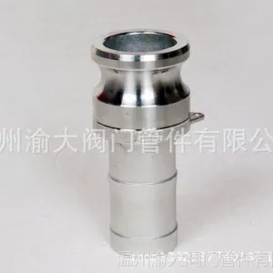 供应【****** 销量】不锈钢304快速接头 ,厂家直销E型接头
