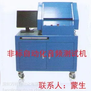 供应非标自动化音频测试机
