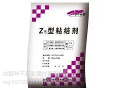 供应华千牌优质Z5型大理石马赛克粘结剂