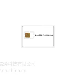 供应供应GSM测试/SIM白卡