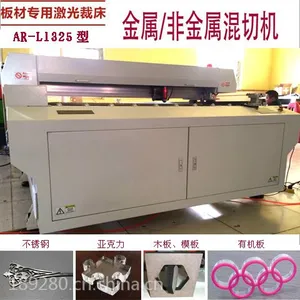 北京奥锐AR-1325L混合金属非金属激光切割机 亚克力激光切割机