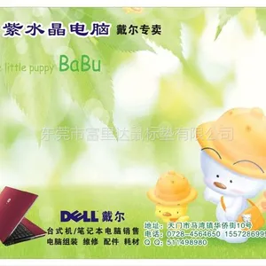 供应时尚新颖鼠标垫公司广告宣传礼品 家居用品地垫 桌垫 礼品鼠标垫