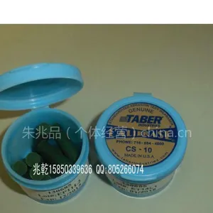 供应测试橡皮CS-10 美国TABER测试橡皮CS-10